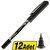 Assis Roller Kalem 0.7 mm Siyah 12'li