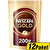 Nescafé Gold Çözünebilir Kahve 200 g Ekonomik -12 Paket Çok Al Az Öde kucuk 1