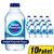 Nestle Pure Life Su 0,33 litre Pet Şişe 12'li x 10 Paket Çok Al Az Öde