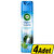 Airwick Aerosol Okyanus Ferahlığı 300 ml - 4 Al 3 Öde